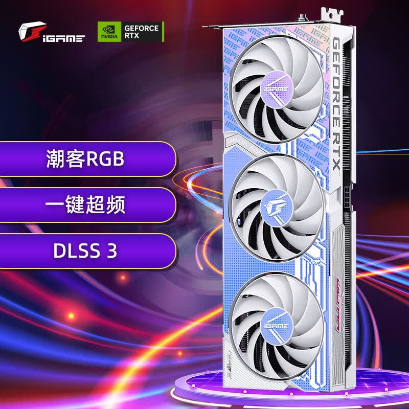 七彩虹(Colorful)iGame GeForce RTX 4060 Ultra W OC 8GB DLSS 3 电竞光追游戏设计电脑显卡属于什么档次?