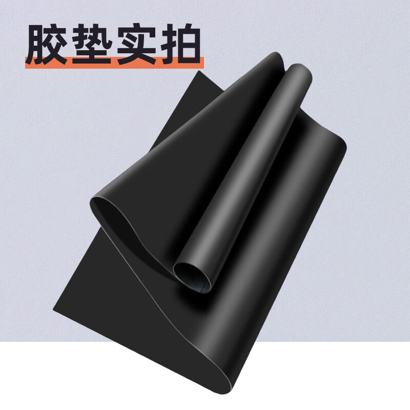 舒昂（SHUANG）定制防火阻燃绝缘橡胶垫板胶皮家用配电室过道抗震高压耐磨135mm 阻燃1m*几米拍几*厚3mm