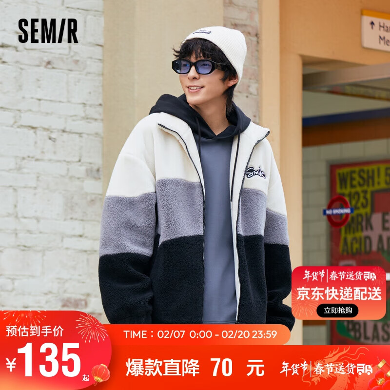 森马（Semir）[商场同款]外套男2022冬季时尚潮流百搭宽松夹克101722108102