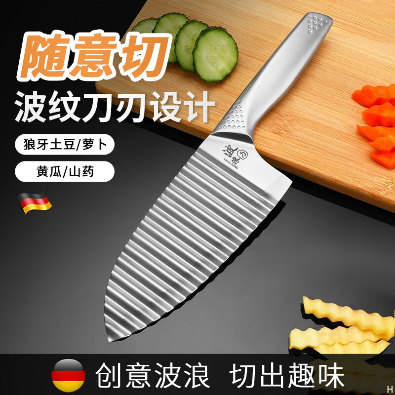 張小泉304狼牙土豆刀具商用波紋刀切菜神器波浪刀不銹鋼多功能花邊切刀 【一體成型】銀色波浪刀