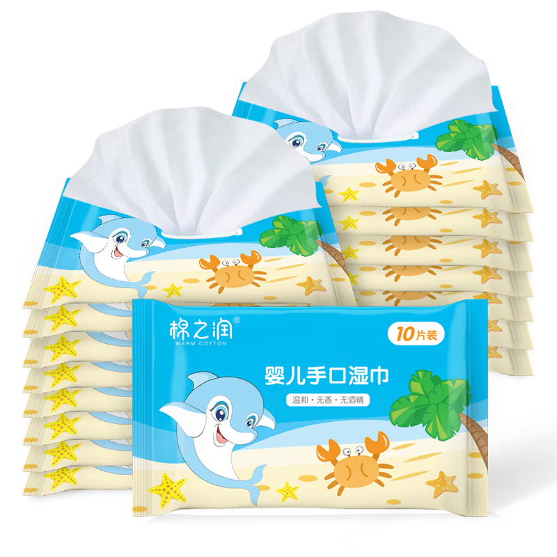 棉之润婴儿手口湿纸巾小包便携学生儿童专用湿纸巾10抽*16包随身出行装