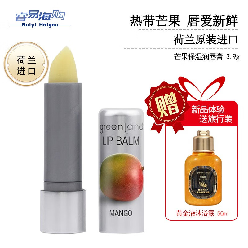 润唇膏历史价格在线查询|润唇膏价格比较