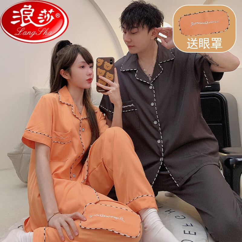 浪莎(langsha)品牌高端情侣装睡衣女夏季短袖冰丝家居服夏天凉感男士