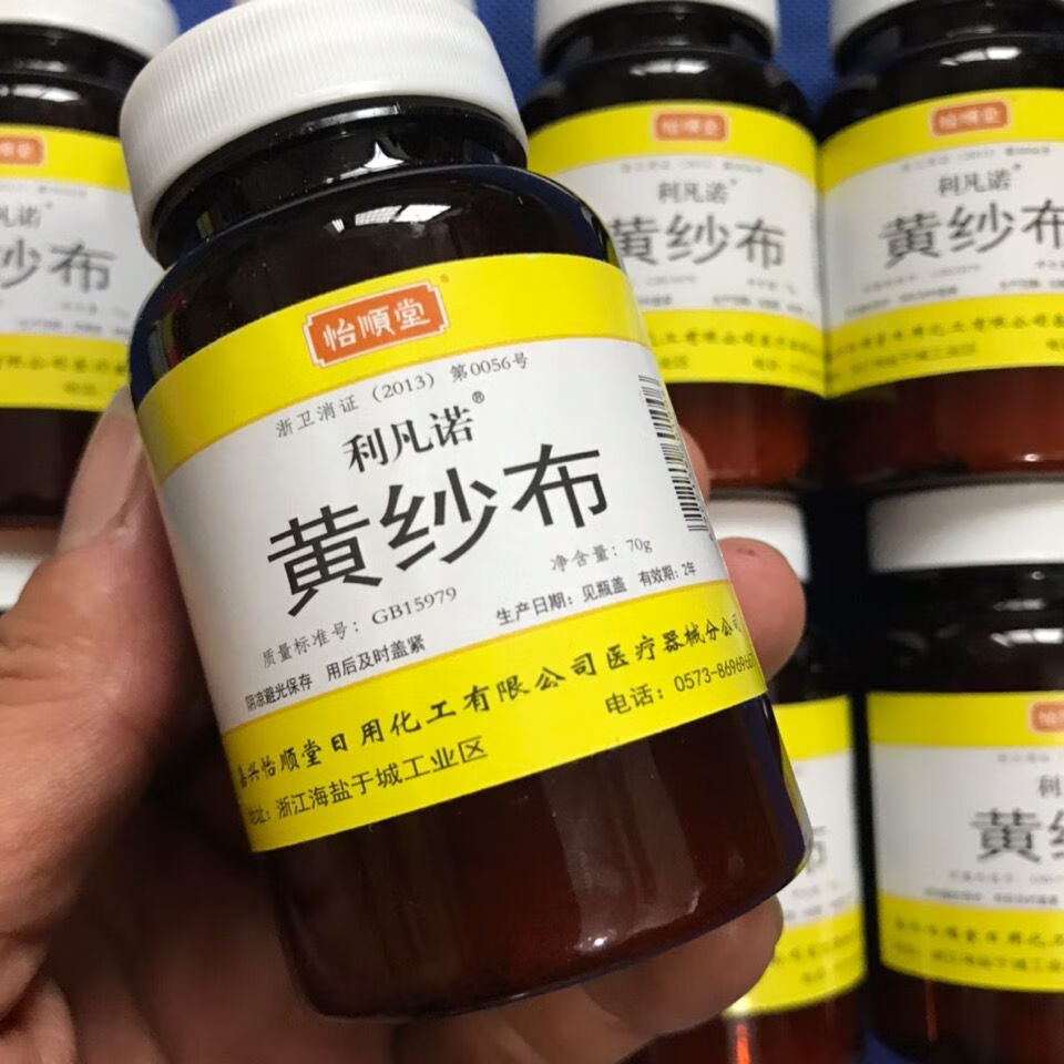 医用黄纱布含药水纱布块 换药用敷料条利凡诺 1瓶装