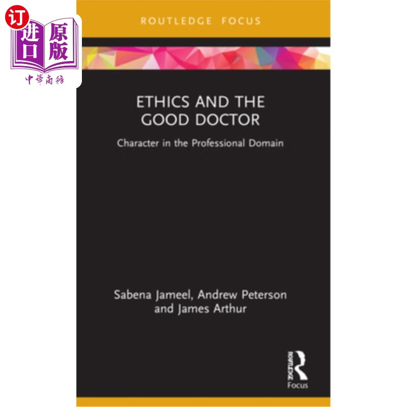 character in the professional domain 道德与好医生:专业领域的品格