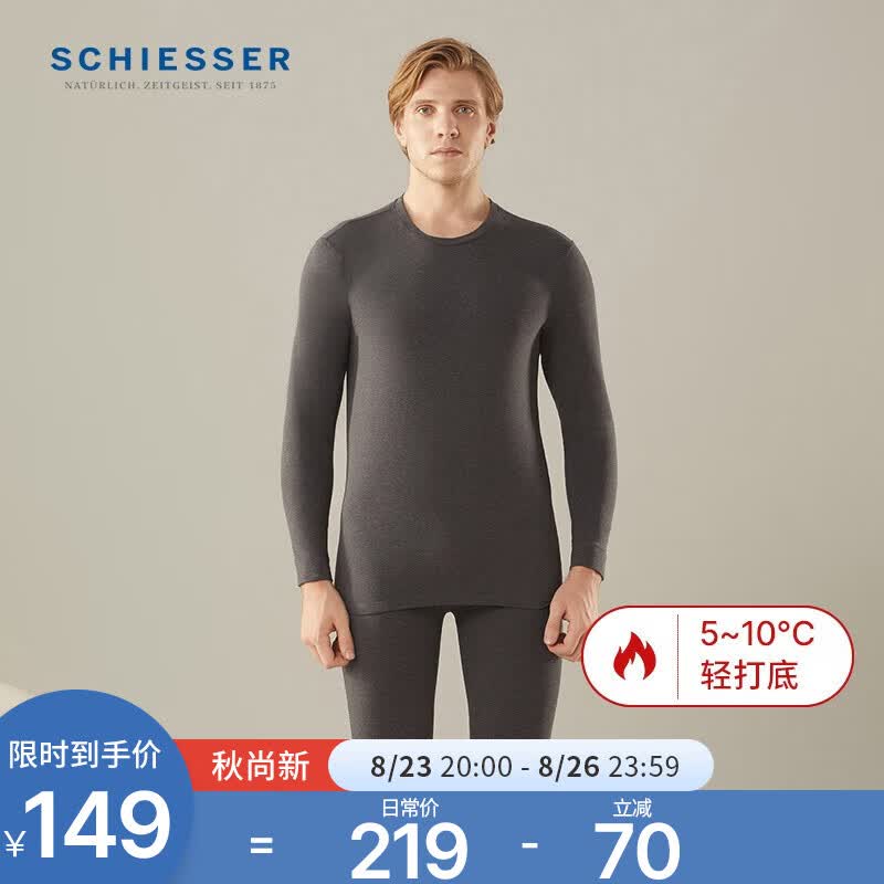 舒雅（Schiesser）男士女士保暖内衣精梳棉柔软薄绒保暖秋衣秋裤套装E5/20730W 男士20730W深花灰7500 L高性价比高么？