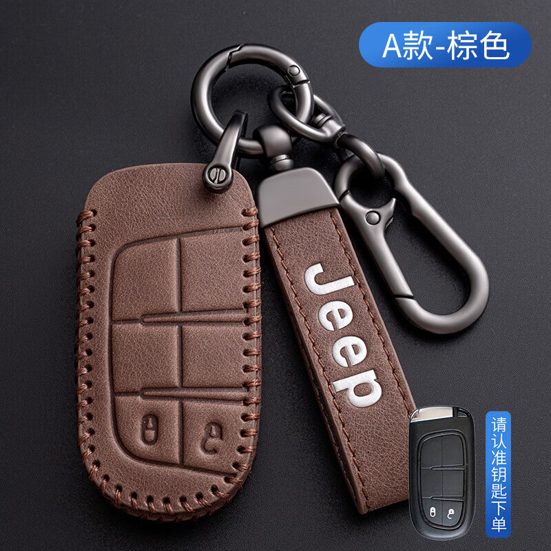 车侦探适用于jeep吉普新款大切诺基钥匙套专用保护壳真皮汽车钥匙包 a