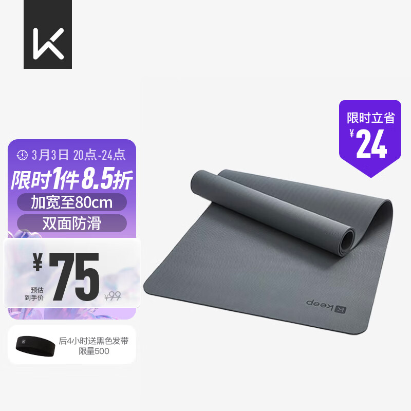 Keep TPE健身垫瑜伽垫183*80cm防滑加长运动垫男女加厚7mm厚 灰色