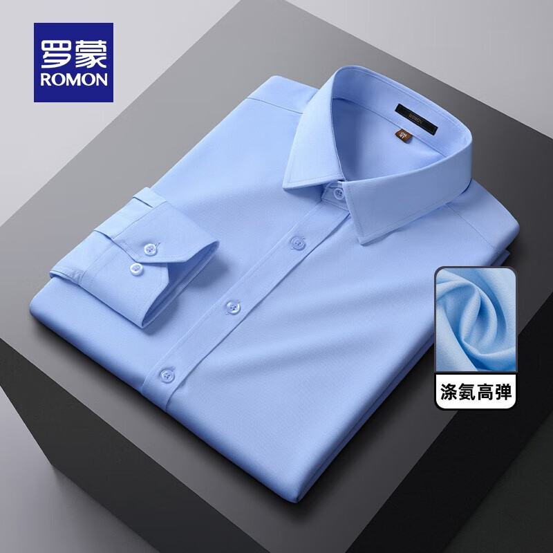 罗蒙(ROMON)高弹免烫长袖衬衫男春季新款商务易打理职业工装弹力无痕衬衣 蓝色 40
