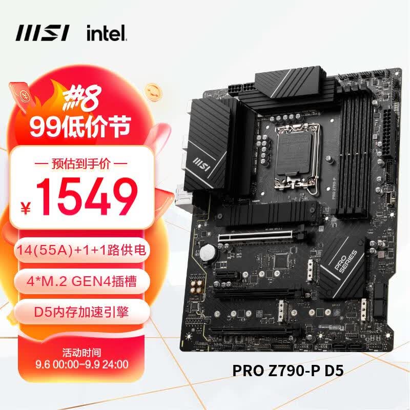 微星(MSI) PRO Z790-P DDR5电脑主板 支持 CPU 13600K/13600KF/13700K (Intel Z790/LGA 1700)怎么看?