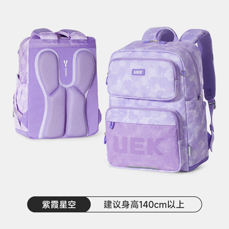 UEK初中生书包大容量高中学护脊减负男女小学生五六年级2024新款 轻化幻影系列-紫霞星空