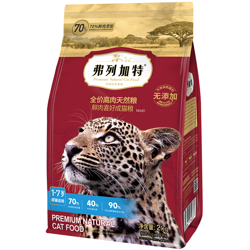 弗列加特(Fregate)高肉貓糧80%鮮肉 成幼貓奶糕室內營養(yǎng)全價糧 80%鮮肉丨喜好成貓2kg
