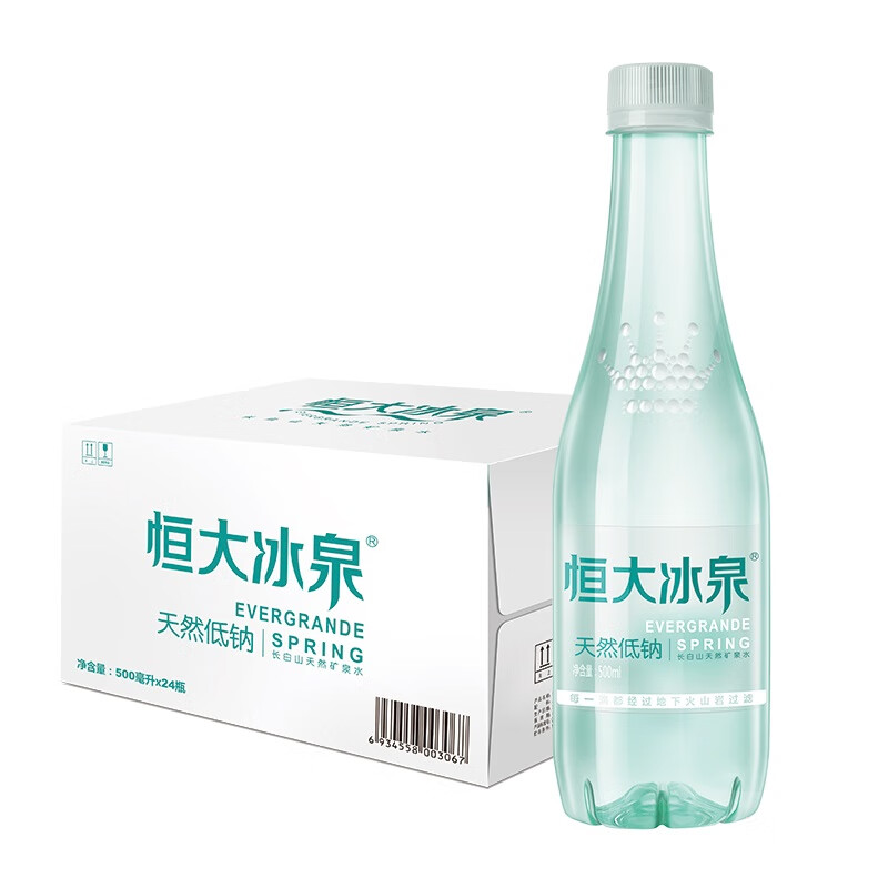 恒大冰泉 长白山饮用天然低钠矿泉水 500ml*24瓶  整箱装