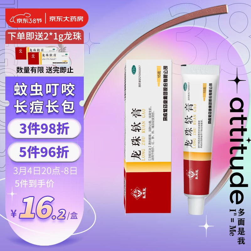 价值连城!马应龙龙珠软膏15g价格走势详解