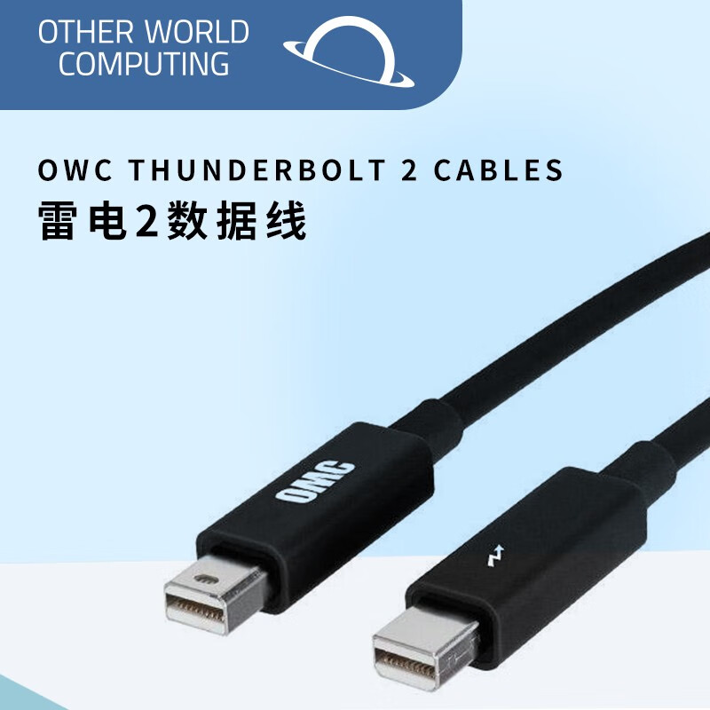 other world computing owc thunderbolt雷电2线 1米2米