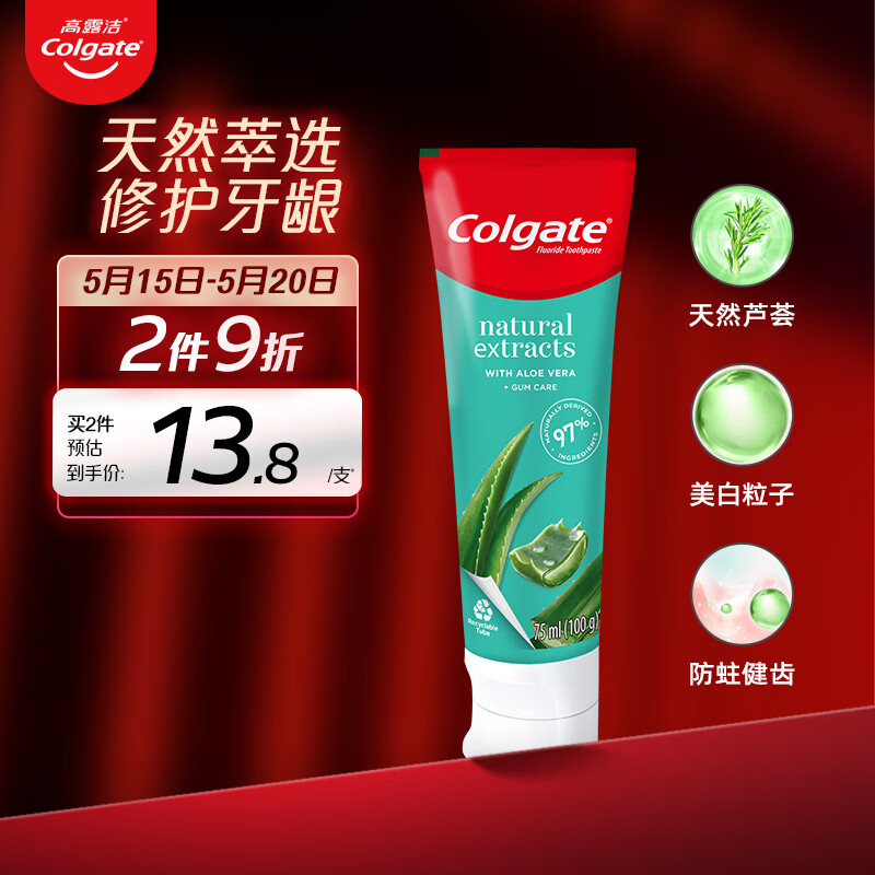 高露洁（Colgate）芦荟精华护龈牙膏100克 清新口气 去口臭 成人牙膏