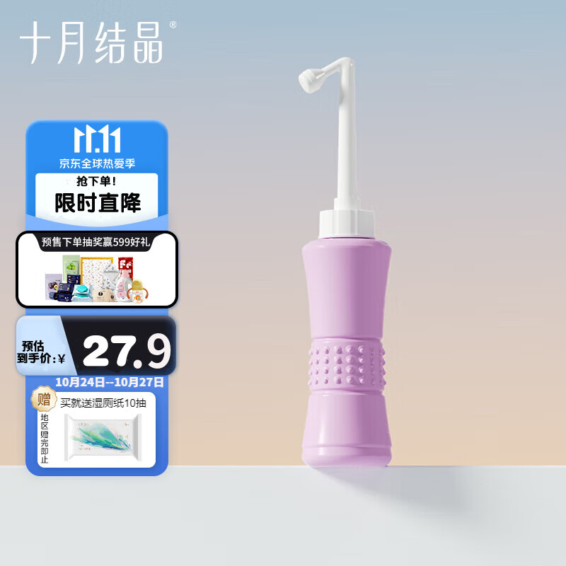 十月结晶孕产妇妇婴私处冲洗器屁股外会阴便携清洗器使用感如何?