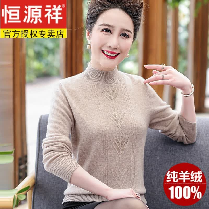 恒源祥【礼盒装】100%纯山羊绒打底衫妈m妈毛衣加厚秋冬中年女装羊绒衫 驼色 XL 建议115-125斤怎么看?