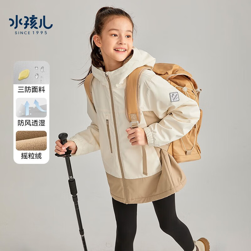 水孩儿（SOUHAIT）童装男童女童摇粒绒风衣2023冬季新款三防厚外套上衣 奶油色SHRDND02CC710W05 150高性价比高么？