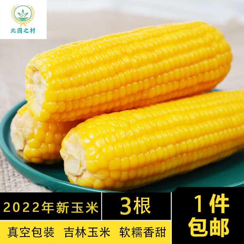 怎么看京东杂粮商品历史价格|杂粮价格走势图