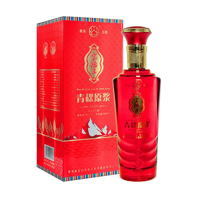 宝德丰青稞酒清香型白酒纯粮固态发酵商务宴请送礼礼品酒青海特产 46度 500mL 1瓶 1951-红