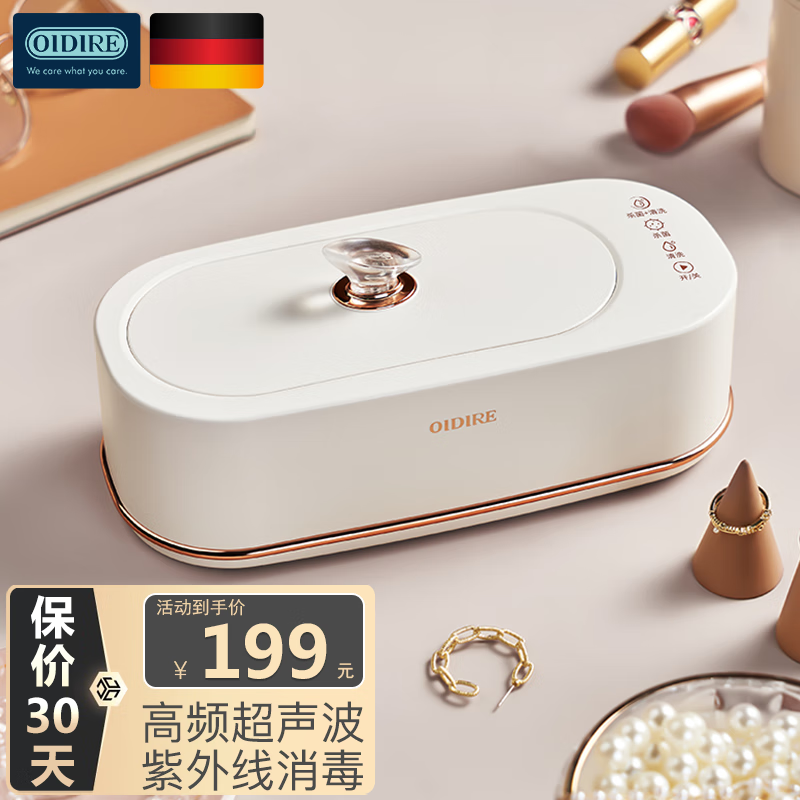 怎么查京东其他清洁电器全网最低时候价格|其他清洁电器价格历史