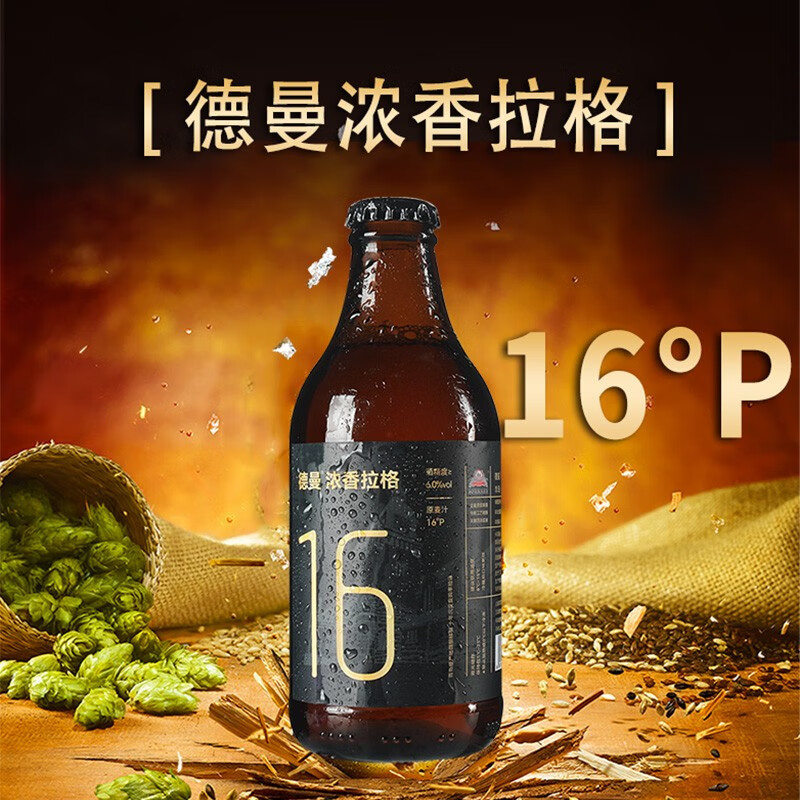 青岛deemann精酿原浆啤酒 全麦酿造16°p 拉格 淡色艾尔等多口味混合