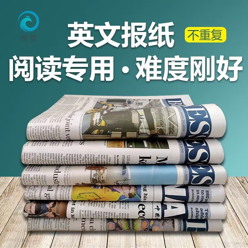 China Daily中国日报和Global Times 环球时报英文报 阅读不重复 (日期6个月之内)中国+环球1斤