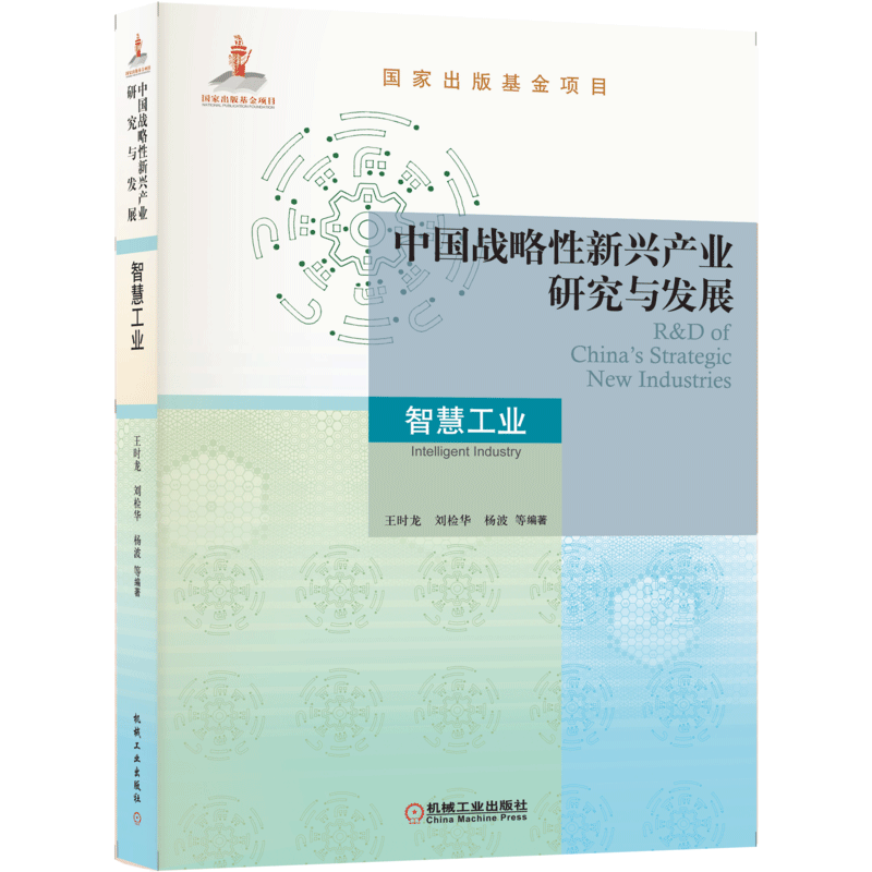 机工出版:了解自动化技术价格走势和销量趋势分析