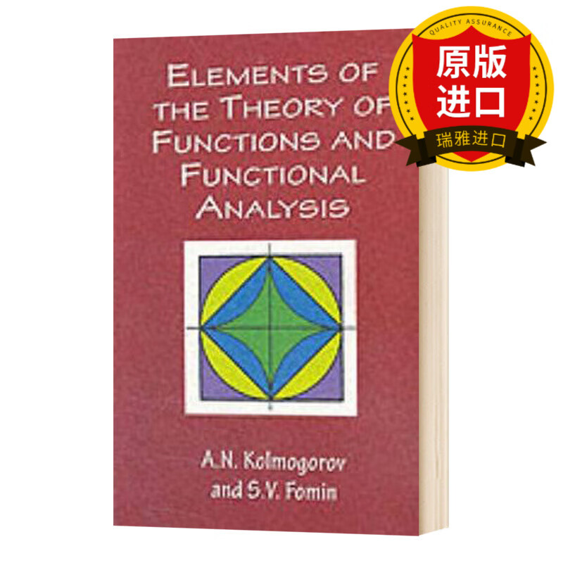 函数论与泛函分析初步 Elements of the Theory of Fun 英文原版 A.N. Kolmogorov 英文版进口原版英语书籍