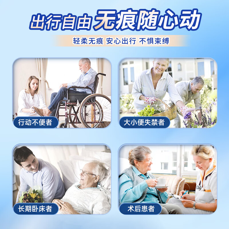 鸿福祥【小蓝芯除臭】成人纸尿裤老人用尿不湿纸尿裤孕产妇专用款 日用款】小蓝芯系列*除臭抑味6片