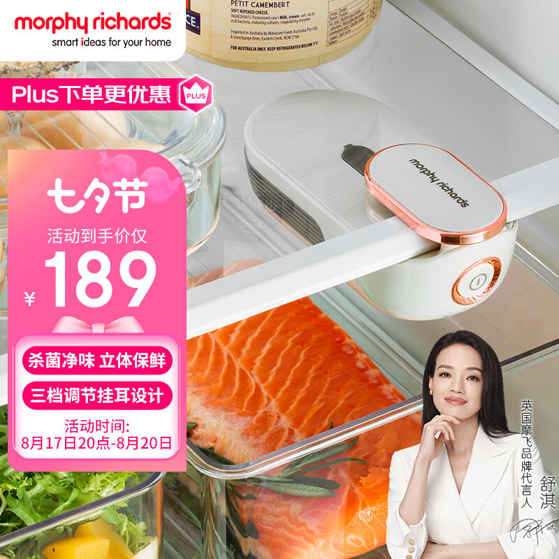 摩飞电器（Morphyrichards）冰箱卫士除味器臭氧杀菌除臭空气净化器除菌消毒去异味神器MR2060椰奶白