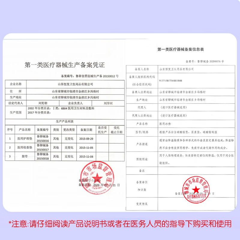 安可新 孕产妇会阴冷敷垫顺剖两用产后敷贴 一次性冰垫袋退热贴物理降温