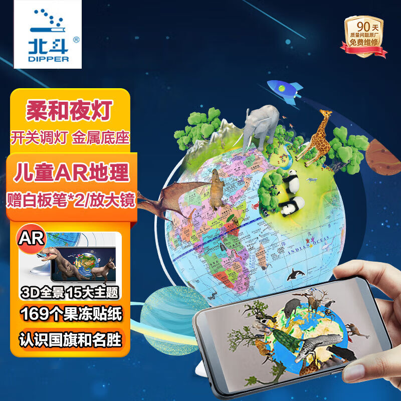 地球仪初中生小号ar地球仪20cm双子座王子蓝金属底座插电夜灯3d立体