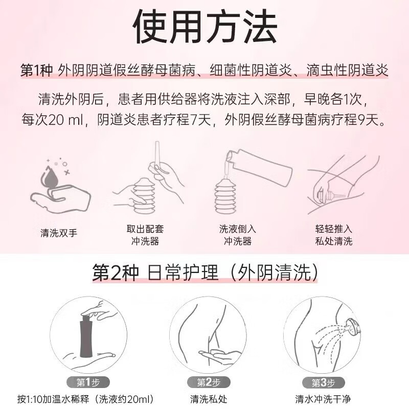 蝉王妇科洗液宫颈炎私处瘙痒私处护理液抑菌止奇痒卡波姆洗液200ml 蝉王卡波姆妇科洗液200ml 1件