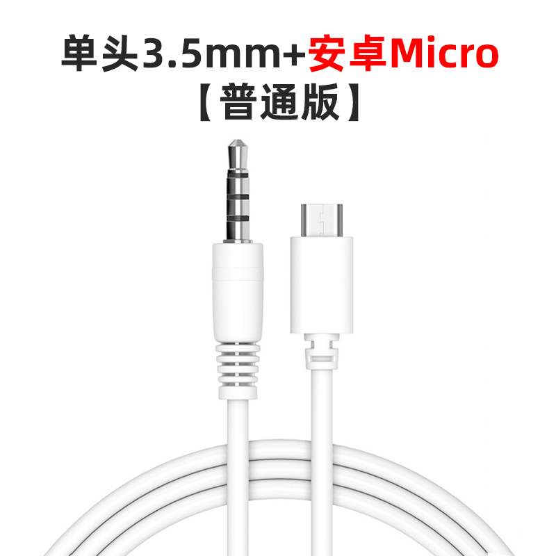适用于v8声卡森然联想十盏灯唱吧小巨蛋索爱全民歌话筒麦克风手机连接