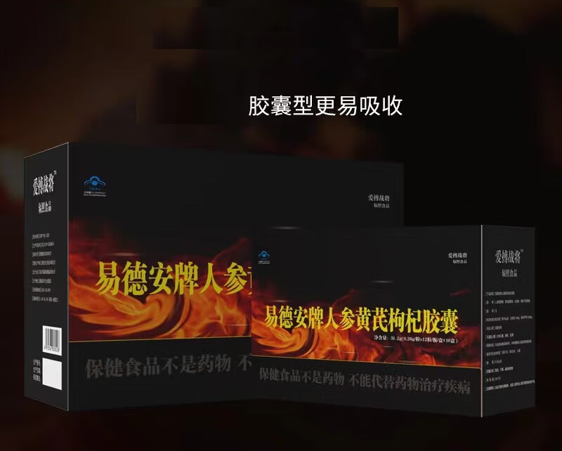 真品3盒搭配装藏域金根战狼西域雄根 藏欢宝胶囊金虫草三参男用滋 参