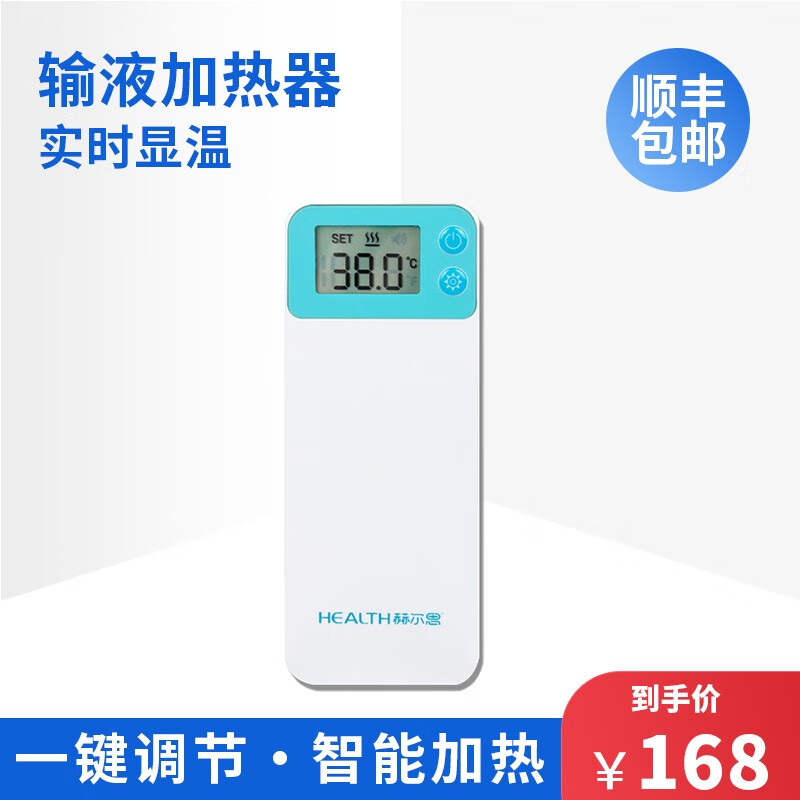 输液加热器加温器吊瓶加热贴点滴输液恒温器鼻饲肠内营养液加热器