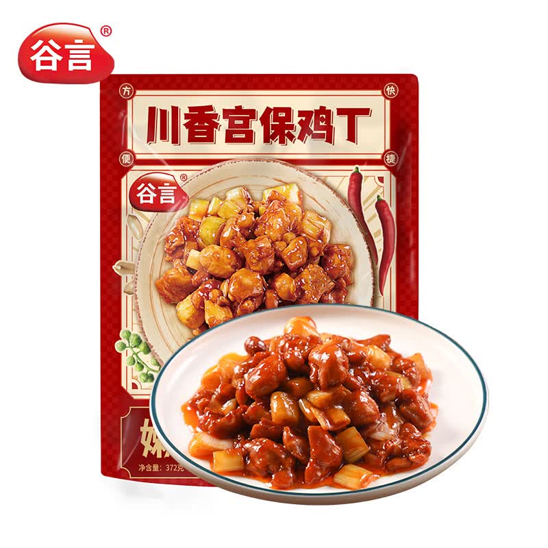 谷言 预制菜 川香宫保鸡丁372g 半成品菜 速食方便菜 快手菜 生鲜怎么样,好用不?