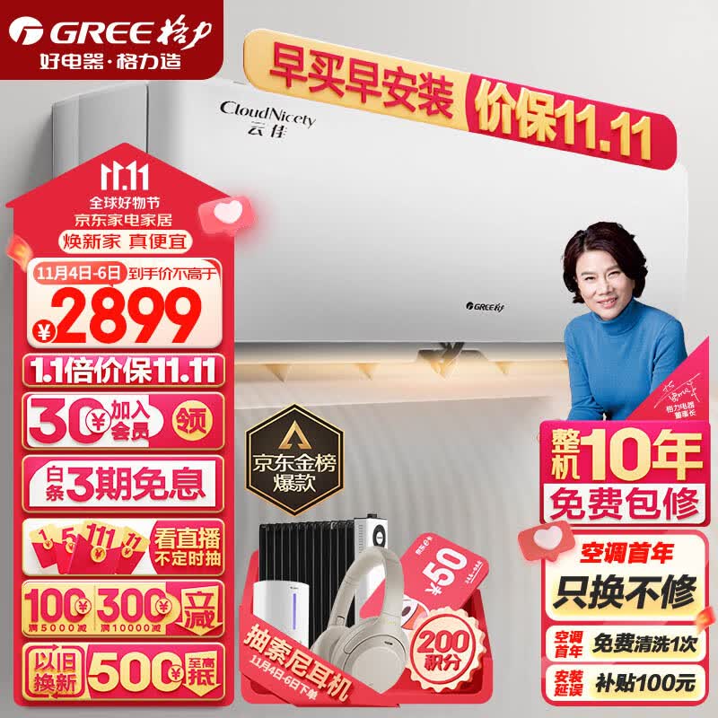 格力（GREE）1.5匹 云佳 新一级能效 变频冷暖 自清洁 壁挂式空调挂机KFR-35GW/NhGc1B怎么看?
