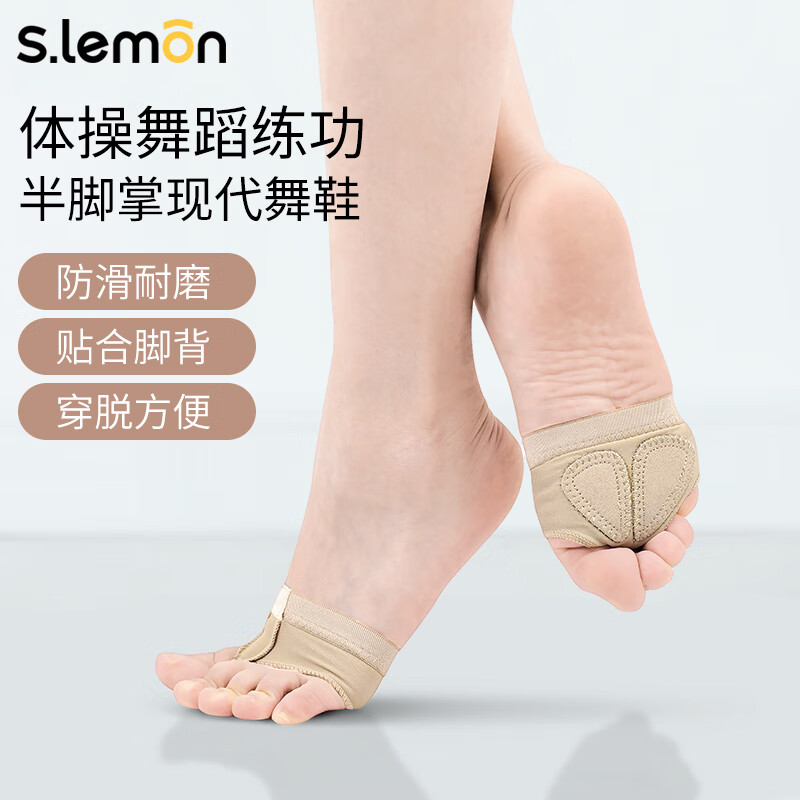 柠檬运动女童成人芭蕾舞鞋跳舞练功护脚保护套露脚趾垫前半脚掌套现代