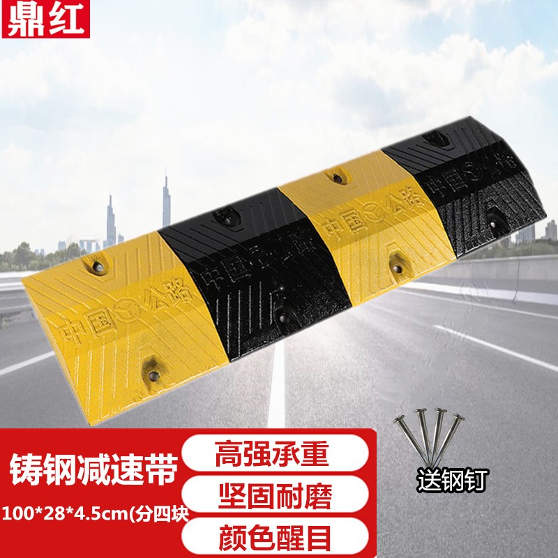 鼎红 铸钢减速带 汽车限速带道路减速板缓冲带公路斜坡减速垄100*28*