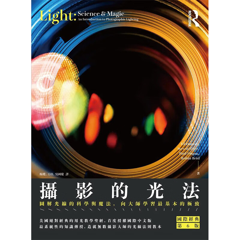 版〉: 图书籍台版正版进口繁体中文 filhunter,stevenbiver,paulfuqua