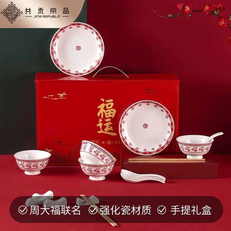 共禾京品（JINGREPUBLIC）&周大福20头碗盘碟陶瓷餐具礼盒套装新居乔迁婚庆创意礼物属于什么档次？