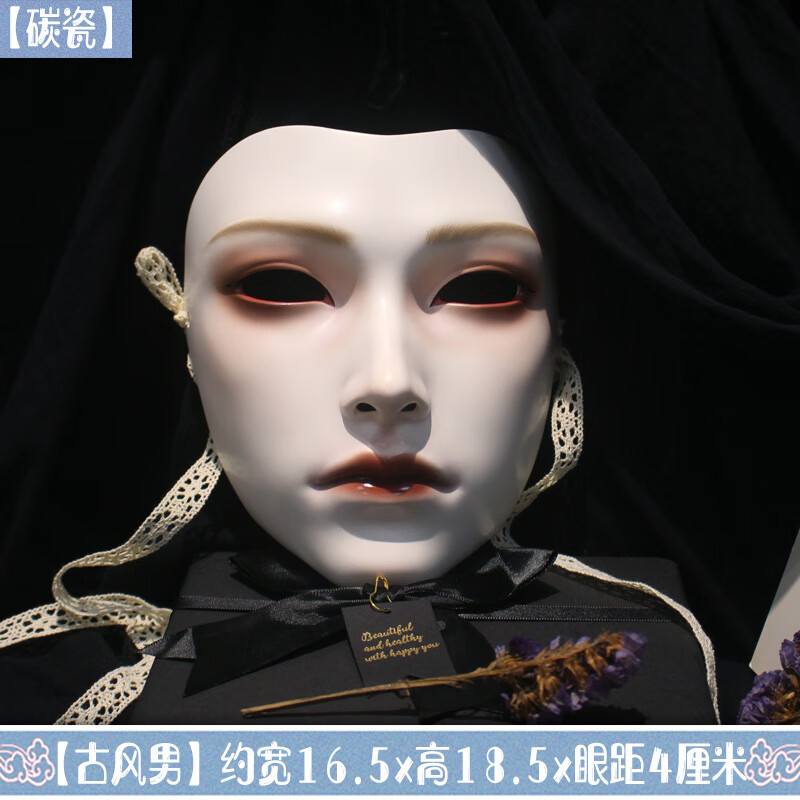 good) 魂作物新款古风男面具成人汉服万圣节派对装扮国风全脸舞会艺术