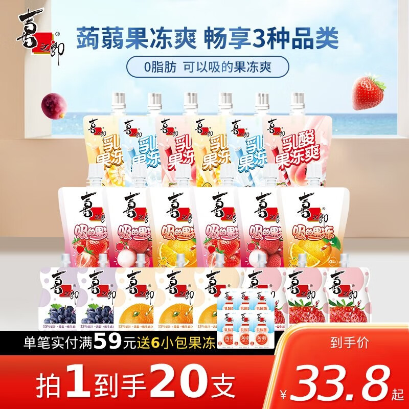 喜之郎0脂果冻CiCi 组合果汁果冻爽 儿童零食大礼包节日伴手礼量贩装 【A组性价比大礼包】-1800g怎么样,好用不?