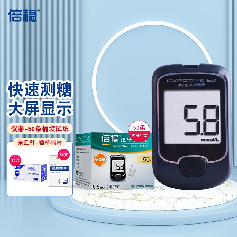 倍稳iis血糖试纸 适用倍稳iis型血糖测试仪 倍稳2s血糖仪 血糖试纸条