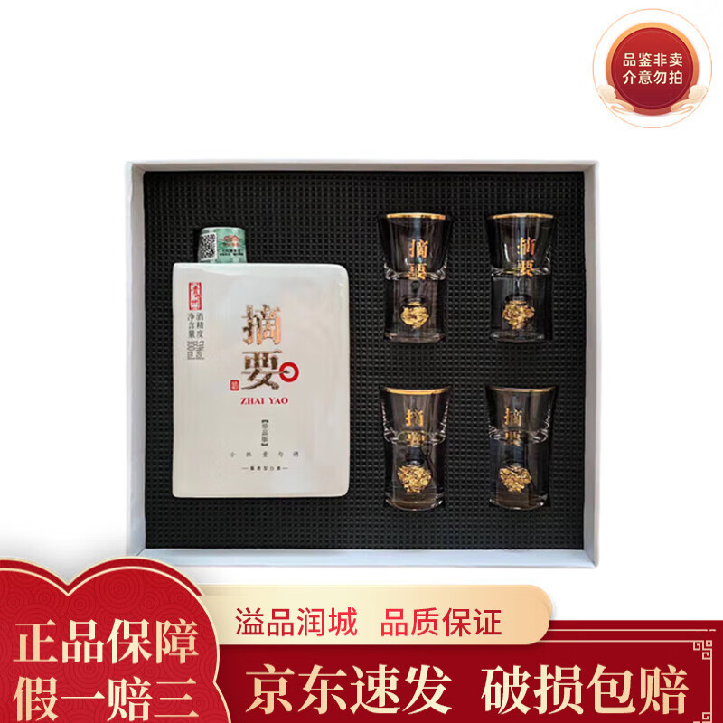摘要 品鉴酒 53度 酱香型 光瓶品鉴酒 2024年