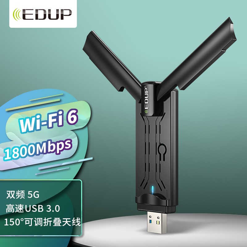 翼联EP-1696S WiFi6无线网卡 电竞1800兆USB无线网卡 高速5G台式机笔记本电脑WiFi接收发射器