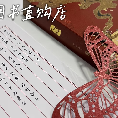 【特签版】大珰 槐安 折一枚针 童子 含锡山蝴蝶 全